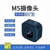 M5摄像头 高清夜视WIFI家用无线wifi摄像机安防夜视摄像头|ms