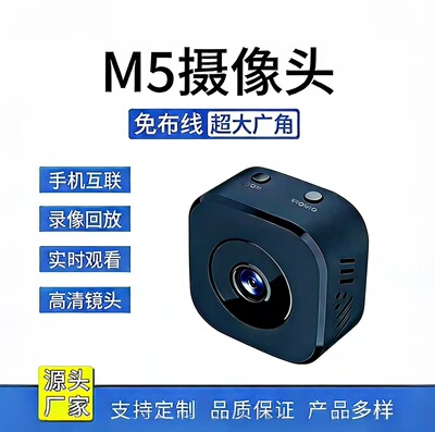 Камера M5 HD ночного видения WIFI домашняя беспроводная Wi-Fi камера безопасности камера ночного видения