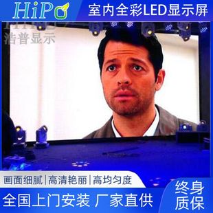 Factory production indoor live stage advertising activities commercial super exhibition hall HD full color LED display