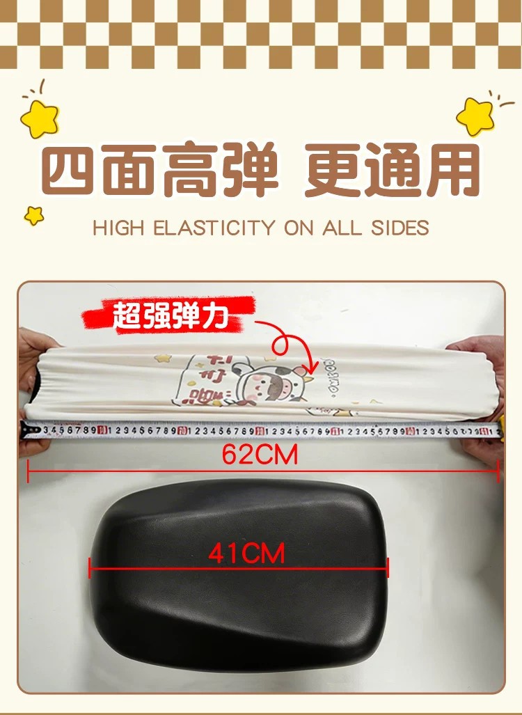 Suitable for National Standard Pu Small Seat Cover, Electric Vehicle Seat Cushion Cover, Enlarged High-Elastic Seat Cover, Electric Bicycle Accessories