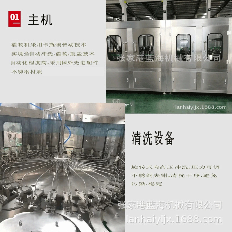 6图2详情果汁灌装机(1).png