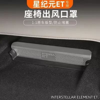Exclusive Interior Protection Modification, Practical – Other Automotive Interior Supplies