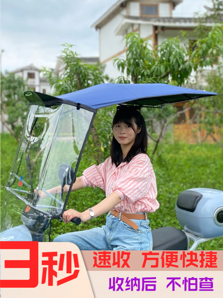 电瓶车电动车摩托车伸缩折叠遮阳伞雨蓬遮雨棚挡风防晒雨伞加厚玉