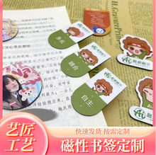 磁性书签 简约商务办公书签 高颜值学生用书签夹logo广告礼品定制