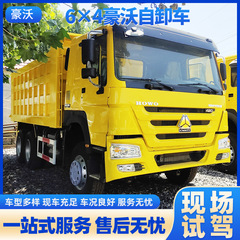 中古6 × 4豪沃ダンプトラック371〜420馬力ダンプトラック後に鉱山用スラグカー工事車をひっくり返した