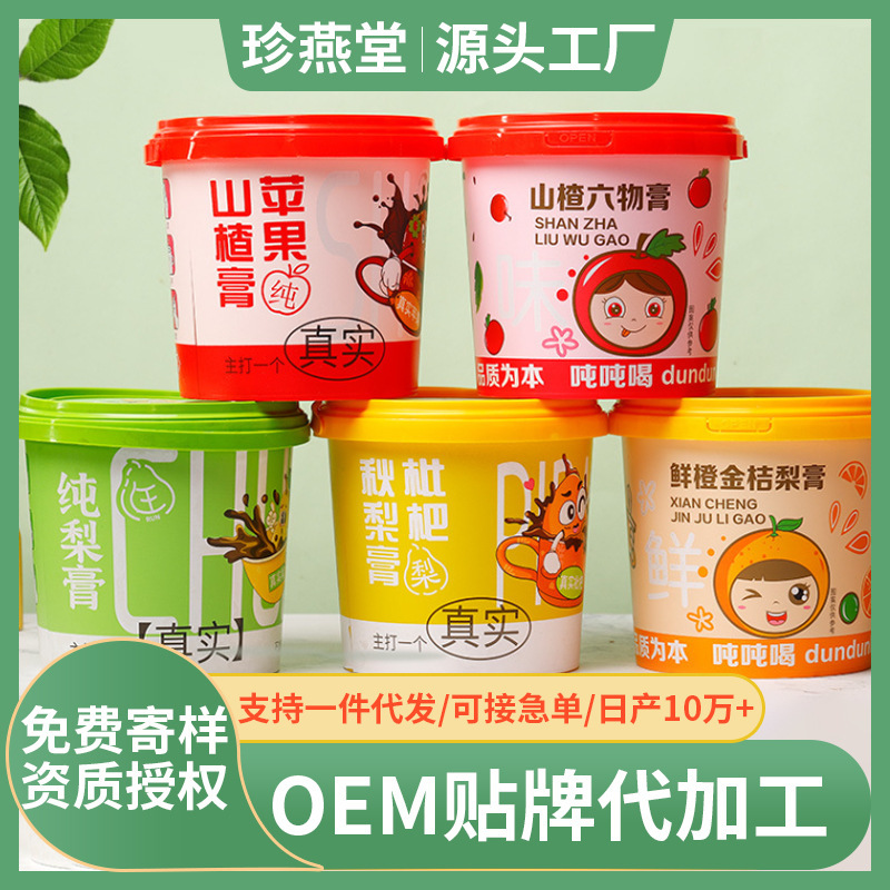 ビワ秋梨膏サンザシ六物膏生橙金桔梨膏一件代件純梨膏子供リンゴサンザシ膏|undefined