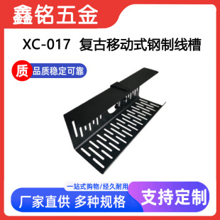 辦公桌電纜管理托盤 桌下電線整理架免打孔理線架神器 線槽收納架
