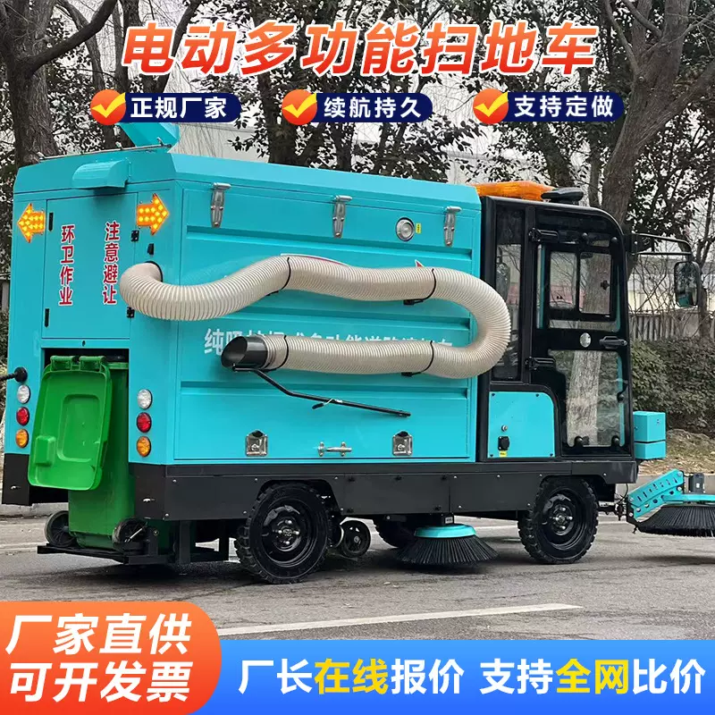 电动扫地车源头厂家大型电动吸扫车背桶式洗扫一体车多功能扫地车