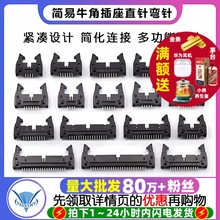 ţǲֱᘏg2.54mm DC2-10P/8/14/16/64Ph