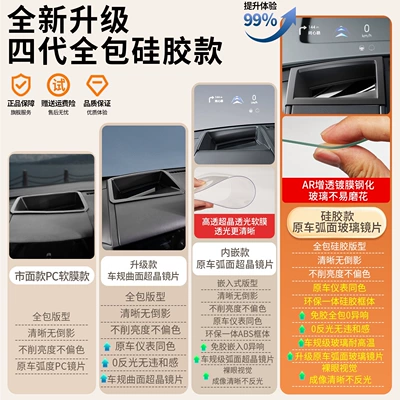 Suitable for Fangchengbao Titanium 7 HUD protective cover frame, upgraded with black technology, HUD head-up display protective cover for in-car use (Vehicle HUD) - shopping-guide-option-do-not-purchase-comparison-display-of-four-hud-covers