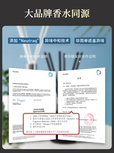 香薰禅茶香氛家用室内持久房间熏香水卧室男生厕所卫生间