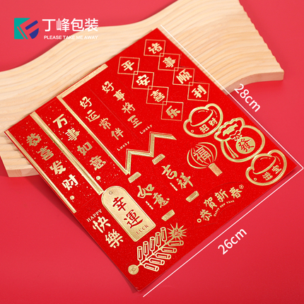 Caja de regalo del Festival de Primavera Año Nuevo Fuyingmen caja de regalo tipo libro frutas de Año Nuevo caja de embalaje general al por mayor