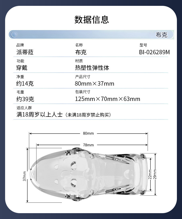 Baile Pattila Textured Glans Cover Sleeve Manual Rotating Delay Condom — detail image 34