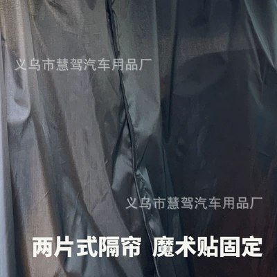 curtain commercial vehicle off-road vehicle | Car curtains