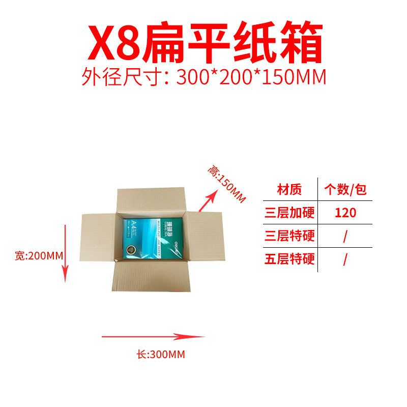 30*20*15CM, 3겹 경화