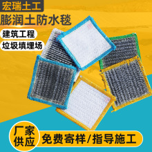 皂土毯產品 建材設備 瑞塍實業有限公司
