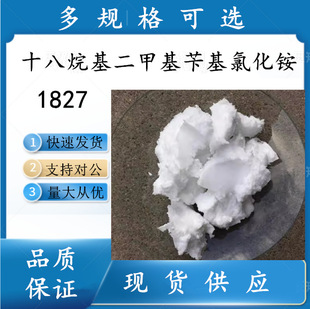 1827ʮ��������׻��л��Ȼ��@  80%  ��ܛ��  ������  122-19-0