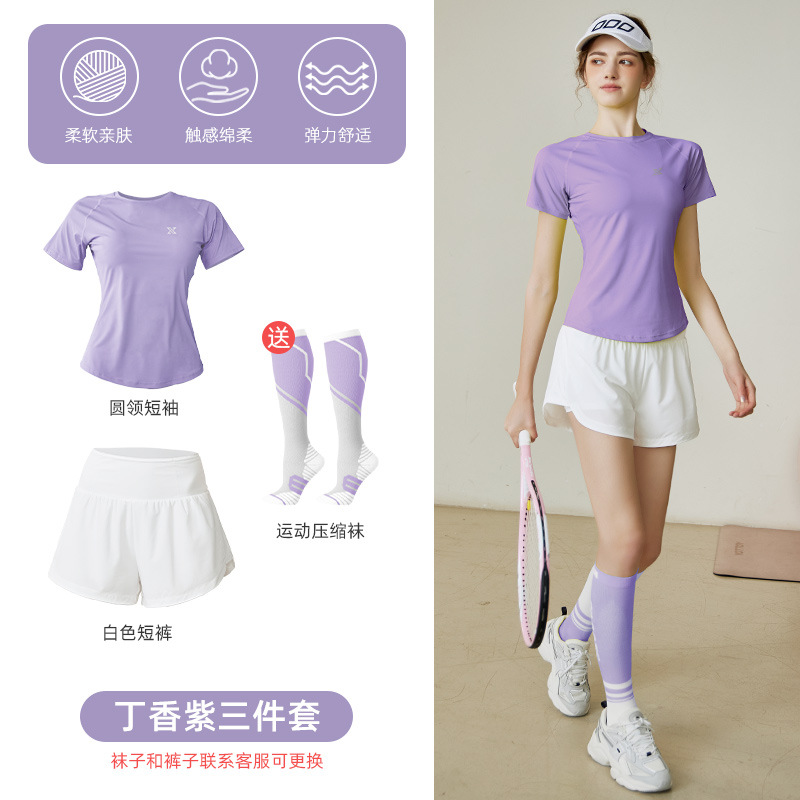 라일락 보라색 짧은 소매 흰색 반바지 (피트니스 양말 제공)