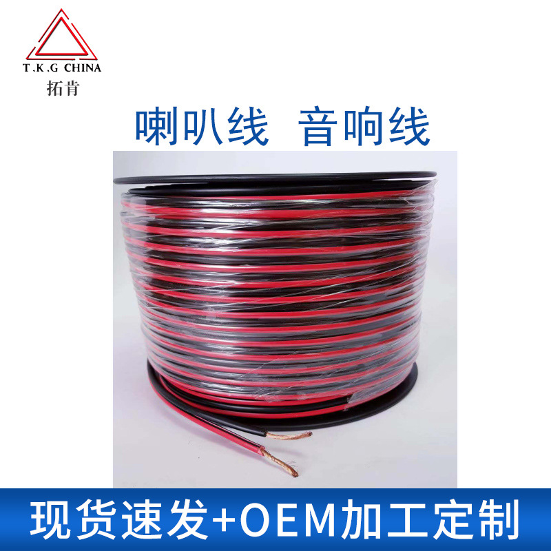 RVB2*0.75/红黑平行线双并线/消防电线国标纯铜电缆厂家100/200米