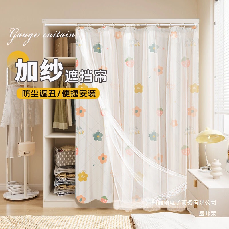 Factory Direct Sales Cabinet Curtain Without Punching Installation Simple Partition Curtain Curtain Wardrobe Shoe Cabinet Kitchen Door Curtain