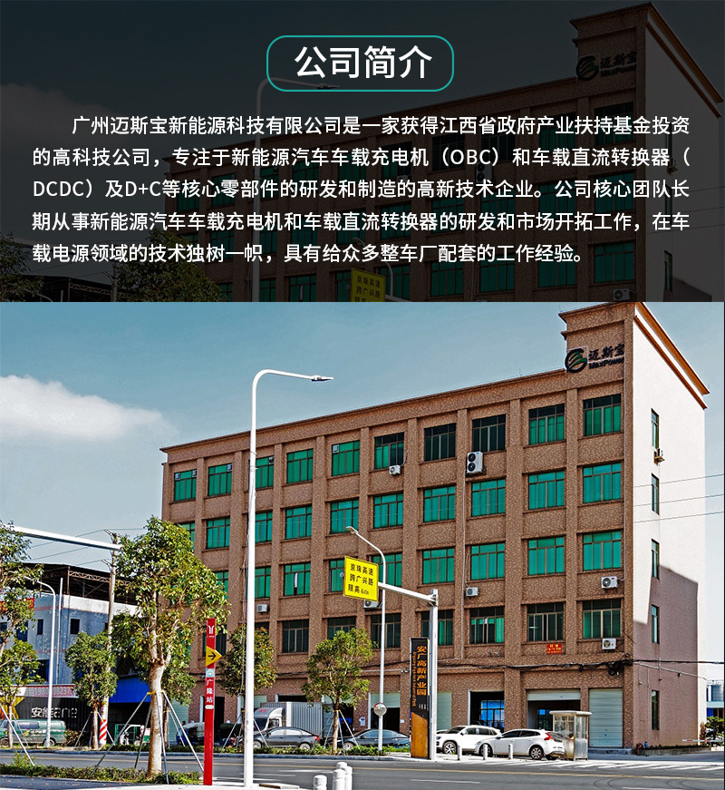 潮-详情公司简介_01