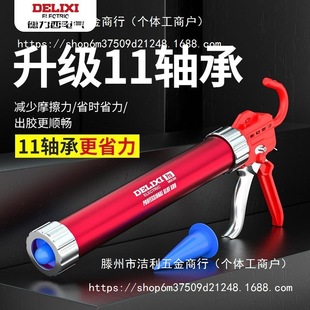 Delixi glass glue gun automatic glue breaking labor-saving glass glue glue gun 11 bearing sealing structural glue gun