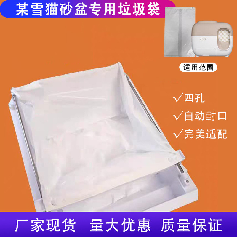 Source Factory Cat Litter Box Toilet Garbage Bag Automatic Closing Drawstring Cat Litter Bag Dust-Proof Odor-Blocking Curtain Source Factory Cat Litter Box Toilet Garbage Bag Automatic Closing Drawstring Cat Litter Bag Dust-Proof Odor-Blocking Curtain