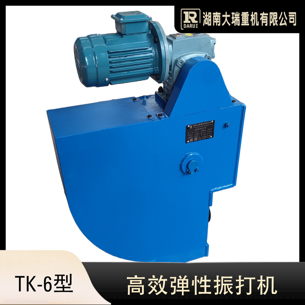 TK-6型高效弹性振打机冶炼余热锅炉弹簧振打装置振打器锤节能高效