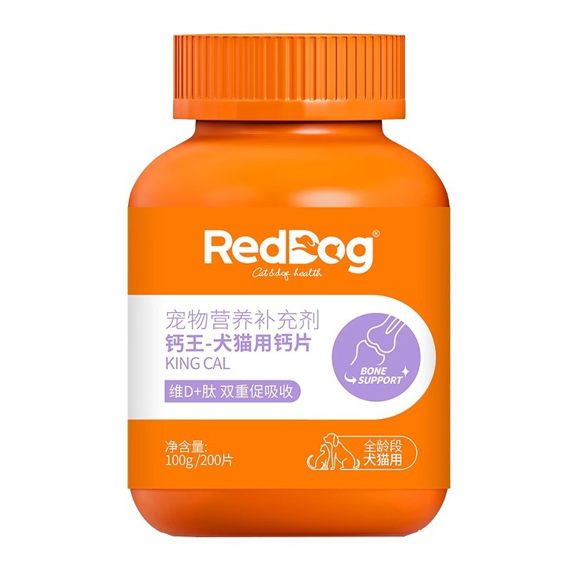 红/狗钙王猫咪狗狗钙片宠物骨质疏松健骨补钙泰迪金毛 100g