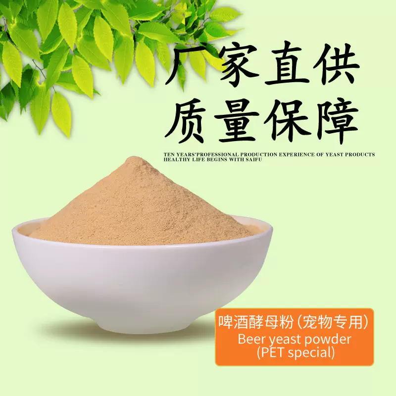 养殖诱食剂 啤酒酵母粉 兽用饲料添加剂 厂家现货供应
