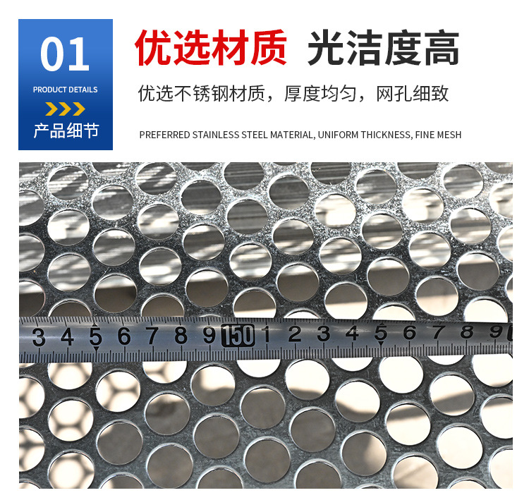 不锈钢冲孔板_05.jpg