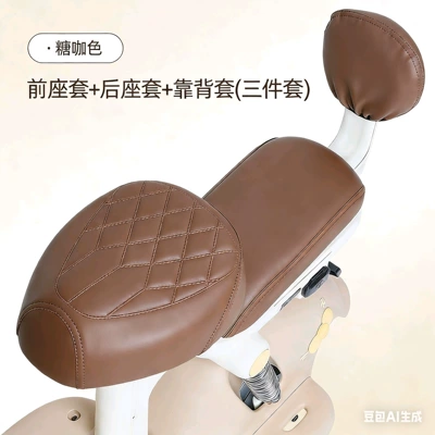 Electric car cushion: Aima, Xiaodao, Tailing Small Electric - chestnut-brown-front-seat-cover-rear-seat-cover-backrest-cover-one-size