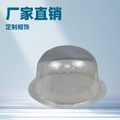 スポットハット、展示ホール収納用品、PVCプラスチックハットホルダー、ドーム型帽子、シルクハット、帽子型の供給、最小注文数20個