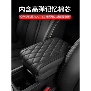 Armrest box heightening pad special modified central armrest heightening pad