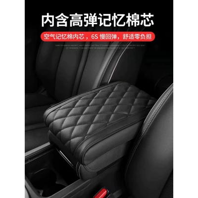 Armrest box heightening pad special modified central armrest heightening pad
