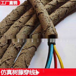 仿树上干树枝树藤穿线管树皮空心户外枯木电线管仿藤条装饰公园-阿里巴巴