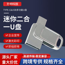 大容量扩展U盘Type-C接口内存卡手机u盘芯片高速USB3.0电脑两用
