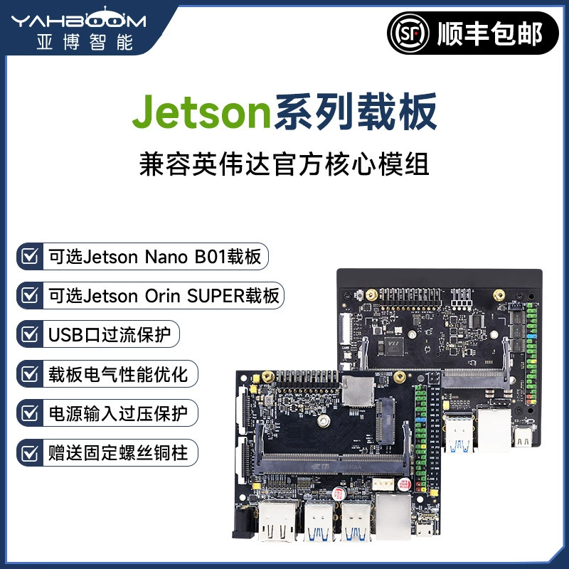 Базовая плата-носитель NVIDIA Jetson Orin Nano/NX SUPER B01, плата для разработки ИИ, модульная базовая плата