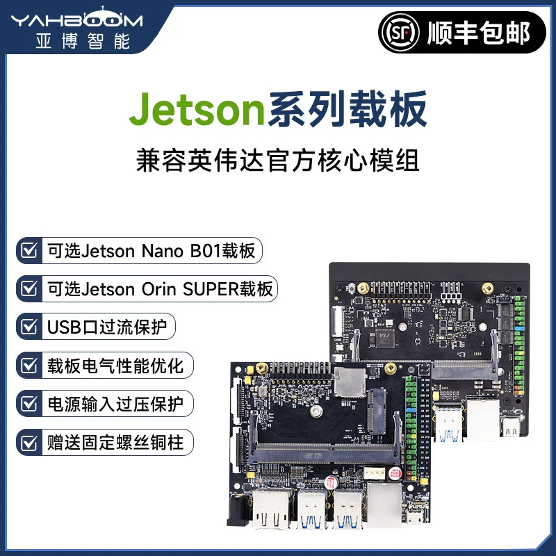 Базовая плата-носитель NVIDIA Jetson Orin Nano/NX SUPER B01, плата для разработки ИИ, модульная базовая плата