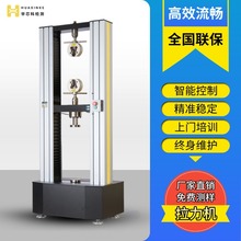 拉力机厂家抗张强度试验仪弹簧压力试验机电子引伸计拉力试验机