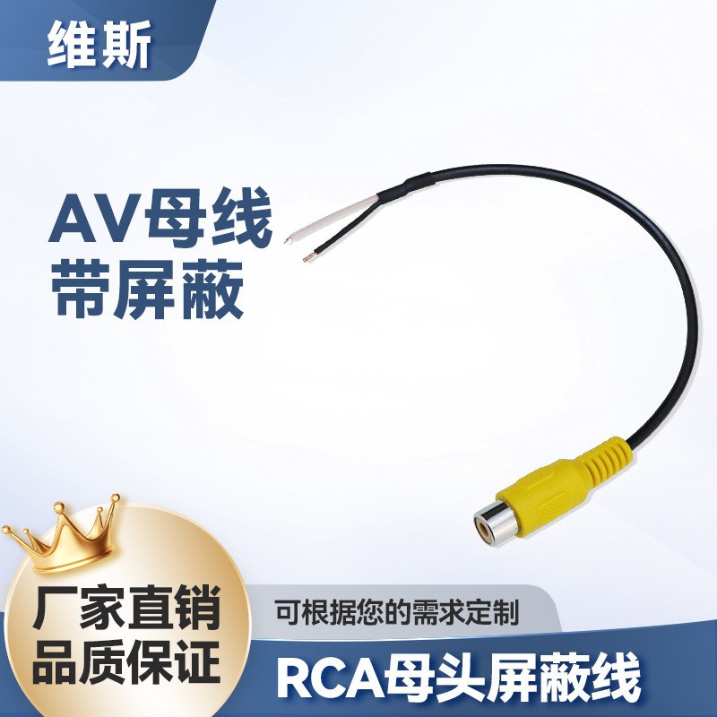 定制 车载音频线莲花头音响线RCA线母头单头AV梅花头线rca屏蔽线