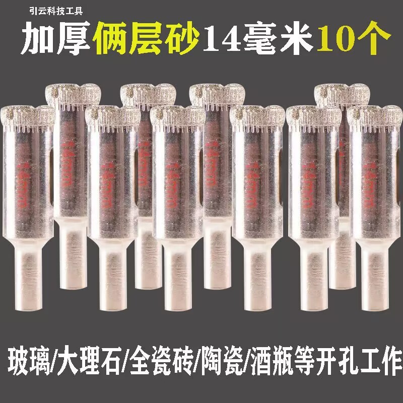 ガラスドリルのタイルの穴あけ器の円形の穴あけの開口部は金剛砂の陶磁器のガラスのレンガのドリルの神器を厚くします。|undefined