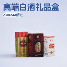 专业定制高端白酒礼品盒精品翻盖白酒包装盒创意酒盒中国风礼品盒