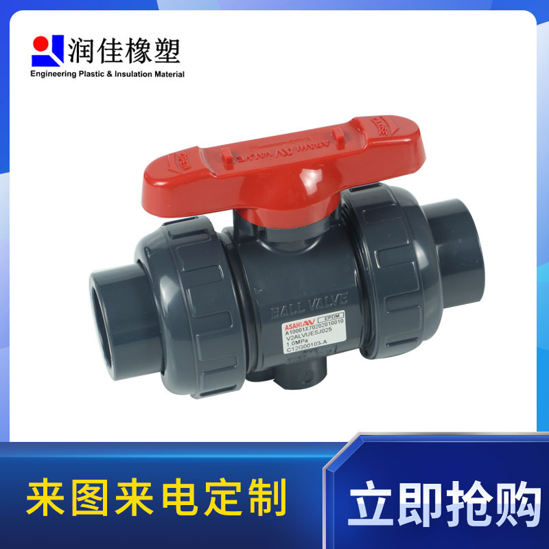 HP-PVC(CLean PVC)日本积水双由令球阀固定 球阀纯水系统专用