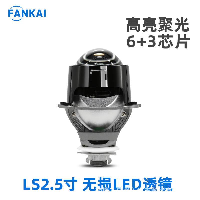 Transfronterizo 2,5 pulgadas taza de doble lámpara 58W alta potencia sin pérdida LED lente de doble luz faro de automóvil pérdida de 5 orificios