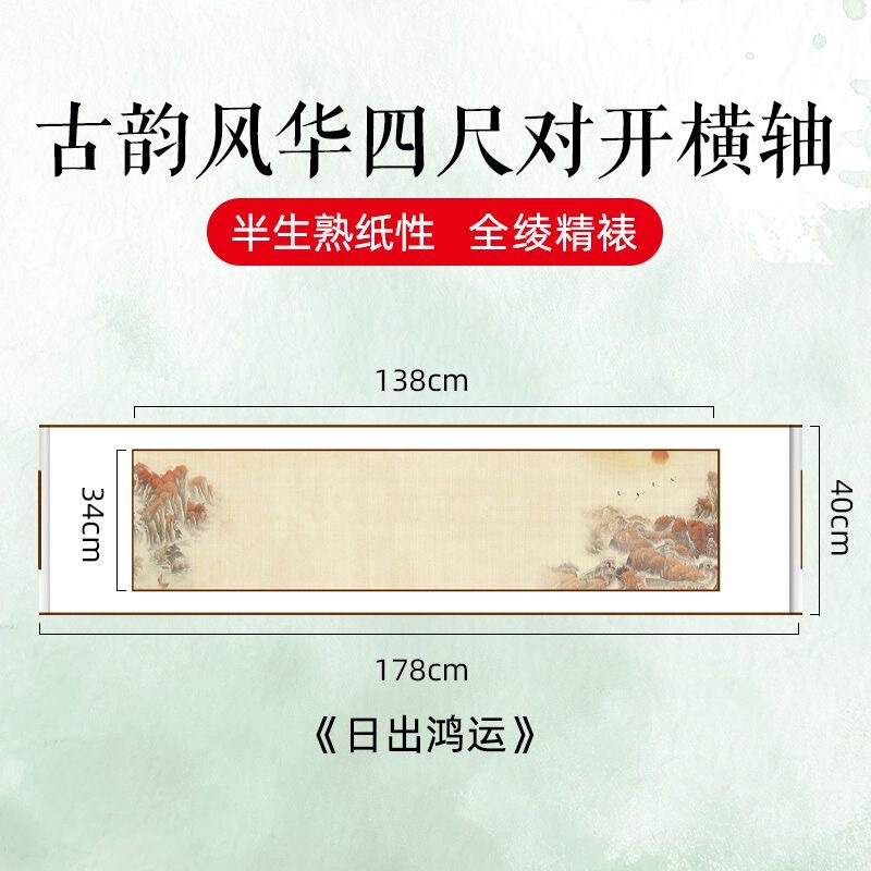 蝋染宣紙書道巻物掛け軸全綾精表装半生熟画軸国画書道専門紙古意風華|undefined