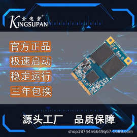 金速磐mSATA固态硬盘miniSATA工控收银POS一体机SSD64G128G工厂