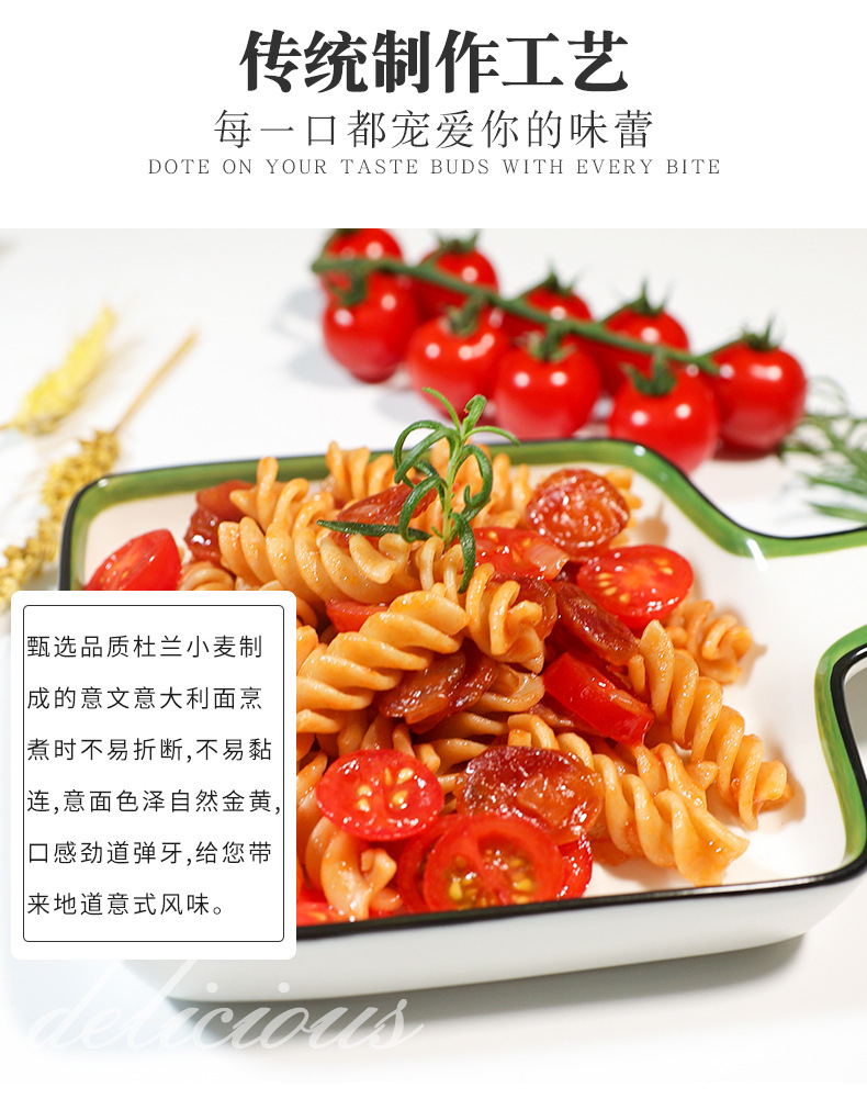 意文螺旋形意大利面500克详情页_06.jpg