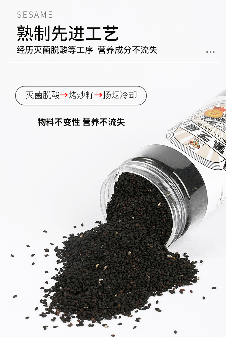 Roasted White and Black Sesame Seed Combo 220g Bottle Low Temperature Baked Ready to Eat Topping specifications
