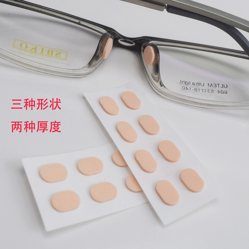Glasses Nose Pad Soft EVA Sponge Pad High Nose Pad Comfortable No Indentation No Makeup Non-slip Sheet Glasses Nose Pad